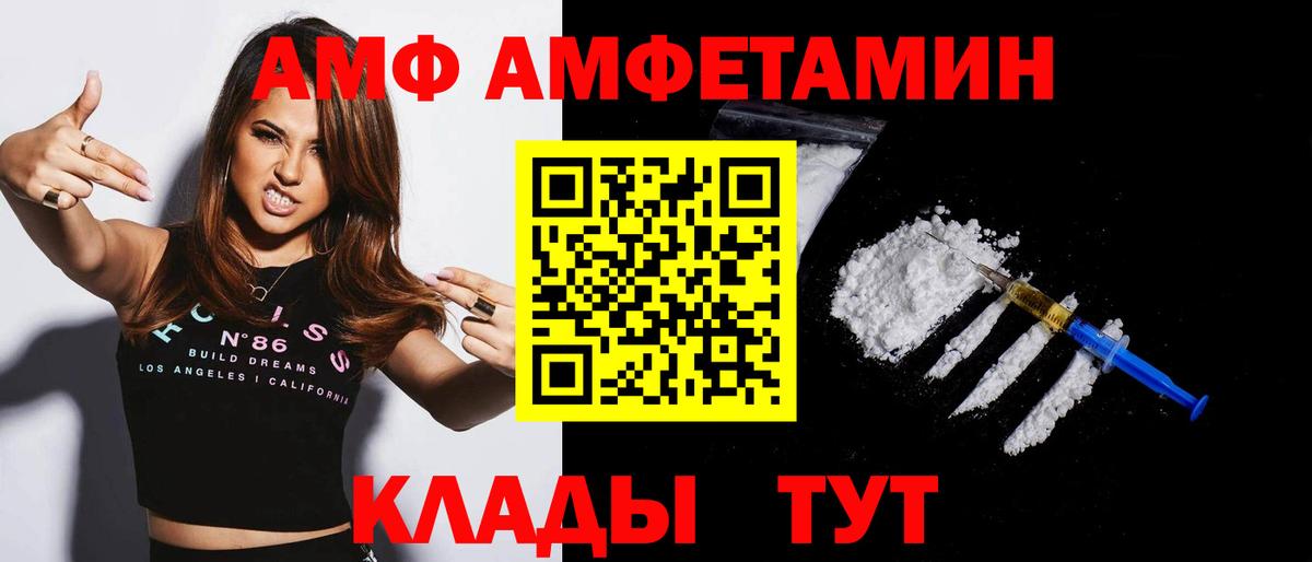 Amphetamine  Amphetamine Premium  Вход с VPN  Трёхгорный  АМФЕТАМИН 