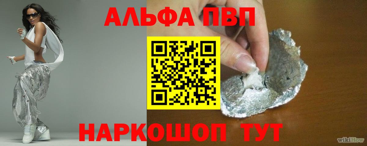 A PVP кристаллы Трёхгорный