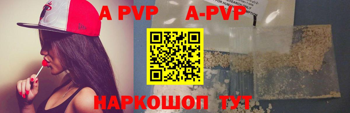 Alfa_PVP СК КРИС  Alpha-PVP  Alpha-PVP кристаллы  Трёхгорный  A-PVP крисы CK  Вход с VPN 