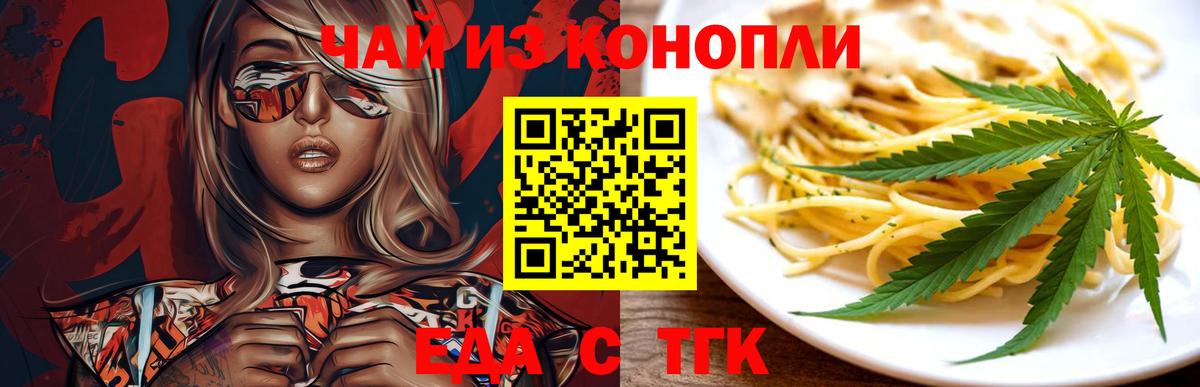 Печенье с ТГК конопля Трёхгорный