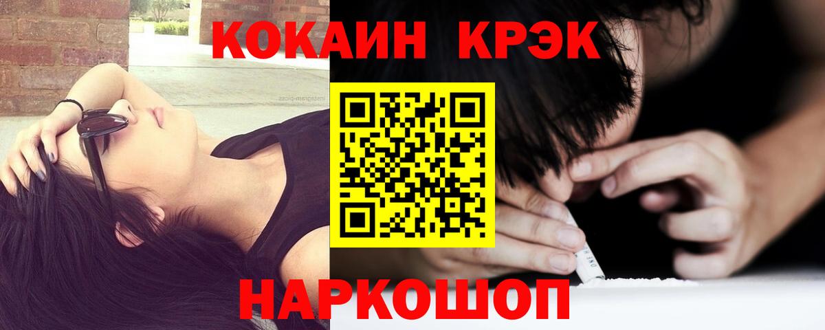 COCAIN  COCAIN Боливия  COCAIN Боливия  Вход с VPN  Трёхгорный 