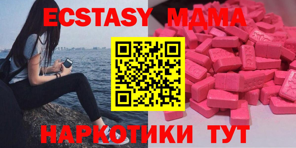 Ecstasy диски  даркнет телеграм  ЭКСТАЗИ  Ecstasy Philipp Plein  кракен ссылки  Трёхгорный  Вход с VPN 