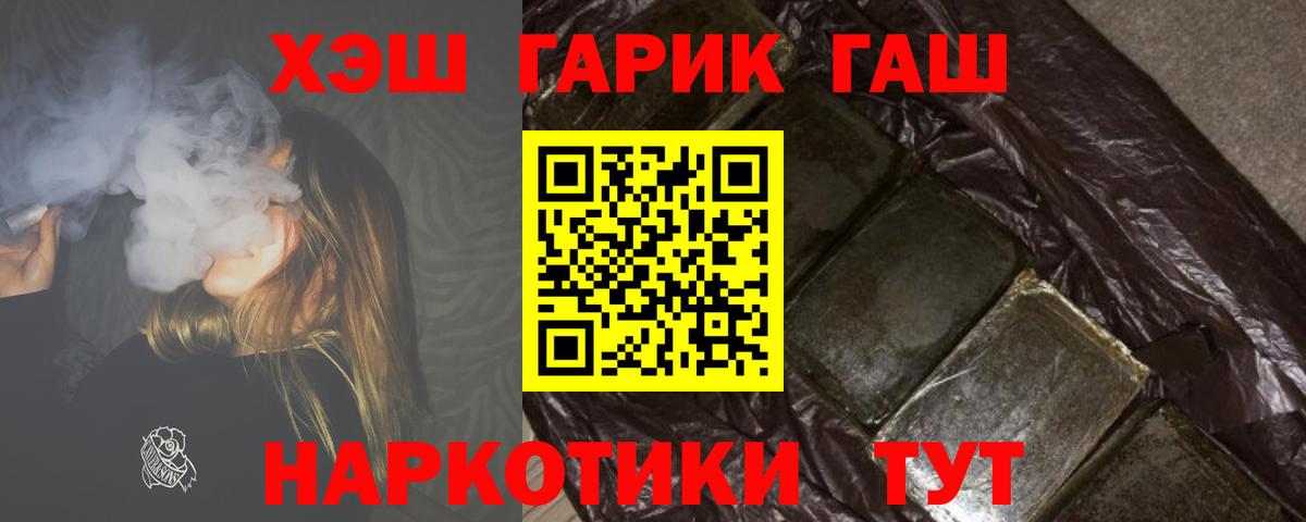 ГАШ гарик Трёхгорный
