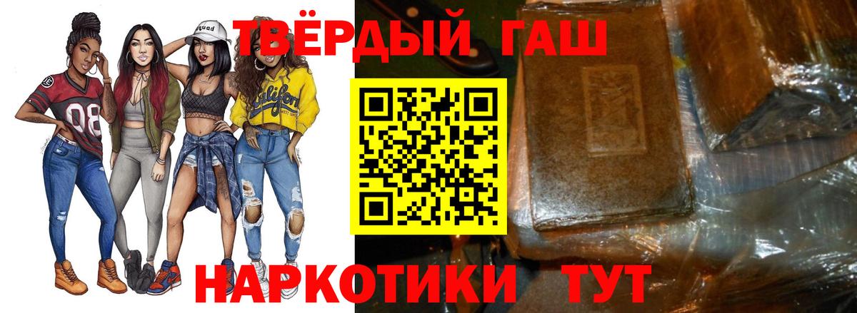 ГАШИШ гашик  ГАШИШ  ГАШИШ индика сатива  цена наркотик  Вход с VPN  Трёхгорный 