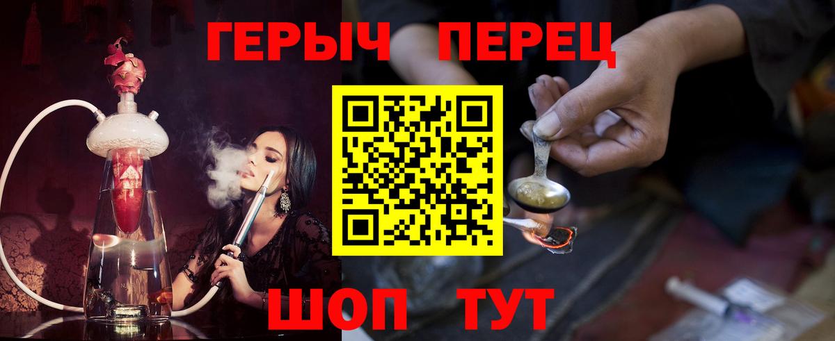 Героин  ГЕРОИН хмурый  Вход с VPN  Трёхгорный 