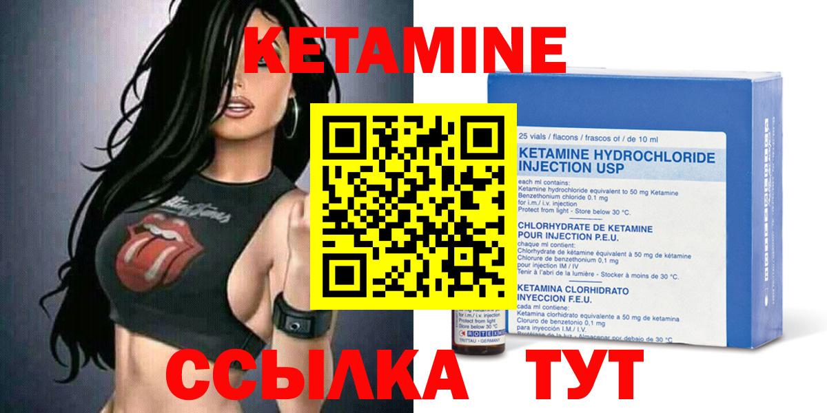 Трёхгорный  КЕТАМИН VHQ  Вход с VPN 