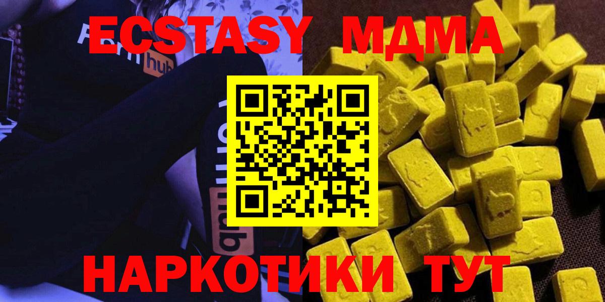 МДМА crystal Трёхгорный
