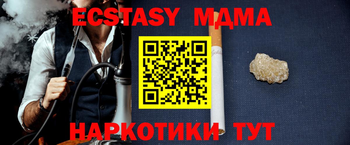 МДМА Molly  МДМА Molly  МДМА  Трёхгорный  Вход с VPN 