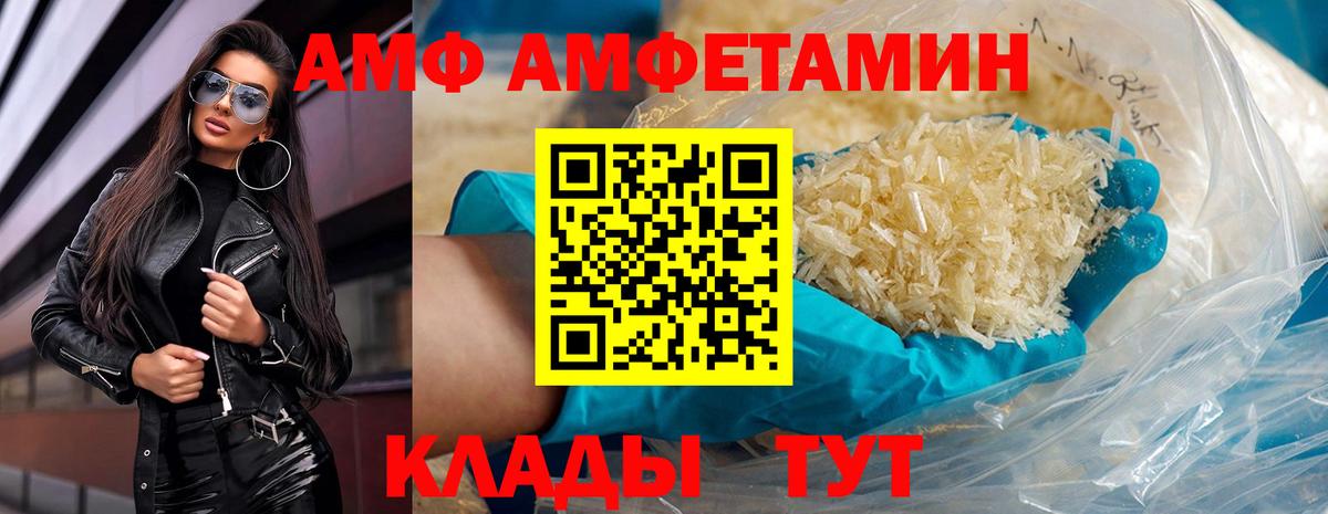 Первитин кристалл Трёхгорный