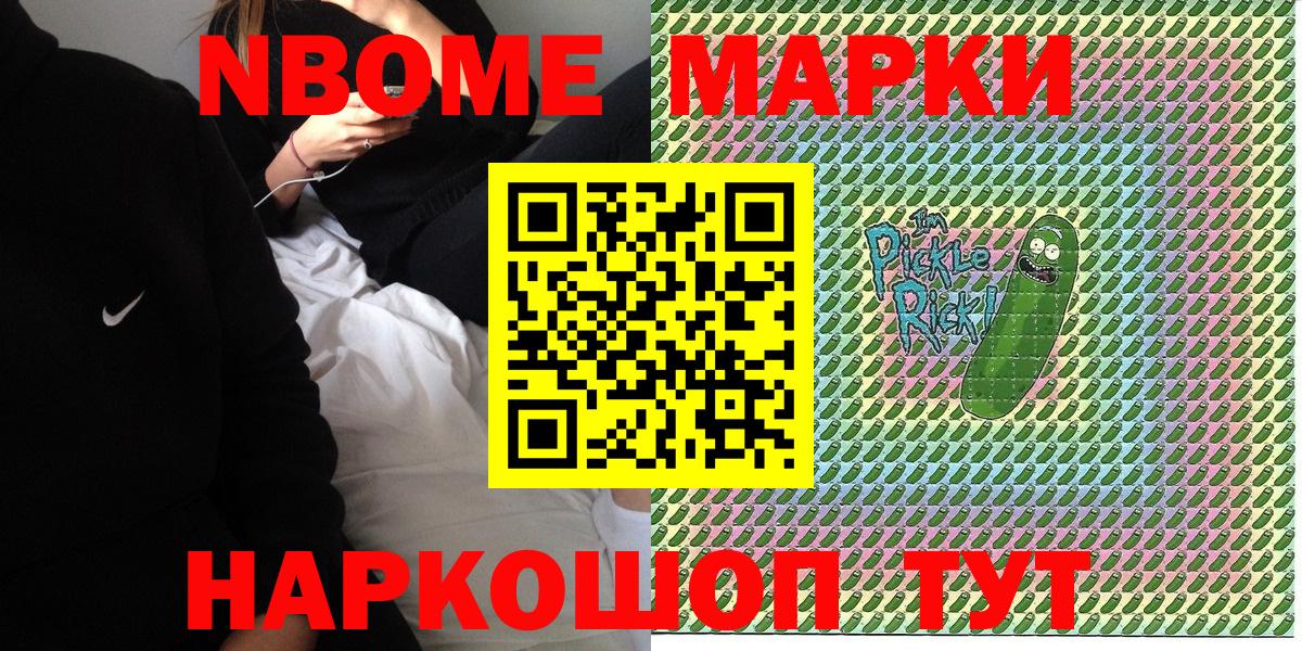 Наркотические марки 1,8мг Трёхгорный