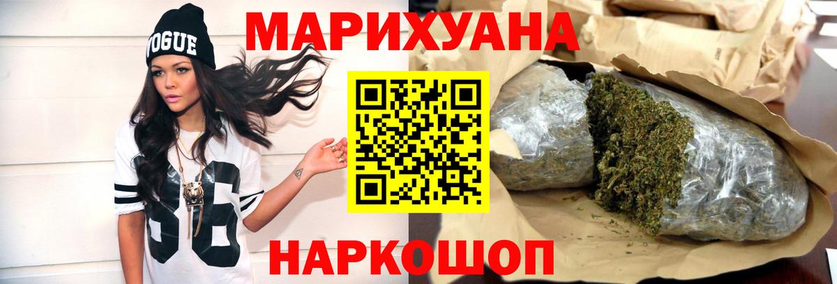 Канабис THC 21%  Шишки марихуана THC 21%  Вход с VPN  Трёхгорный  Бошки марихуана LSD WEED  Бошки марихуана индика 